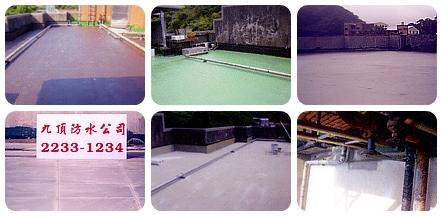 台中-屋頂防水翻修