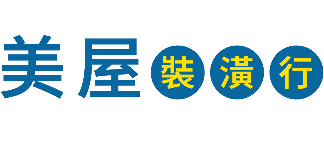 美屋裝潢行-窗簾安裝,台北窗簾安裝,土城區窗簾安裝,台北地板施工