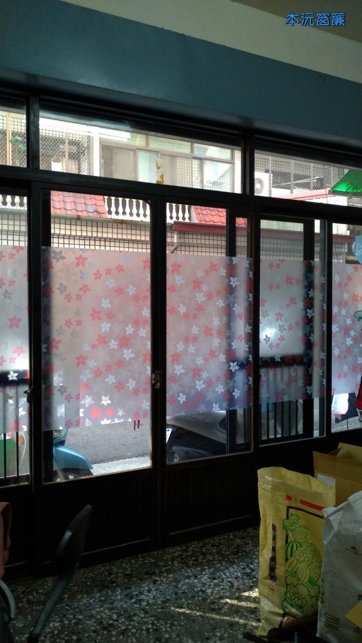 臺中市潭子區中山路一段386巷玻璃霧面彩繪窗貼施作