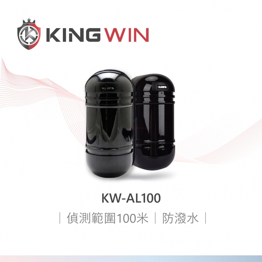 紅外線感應器 ◆ KW-AL 系列