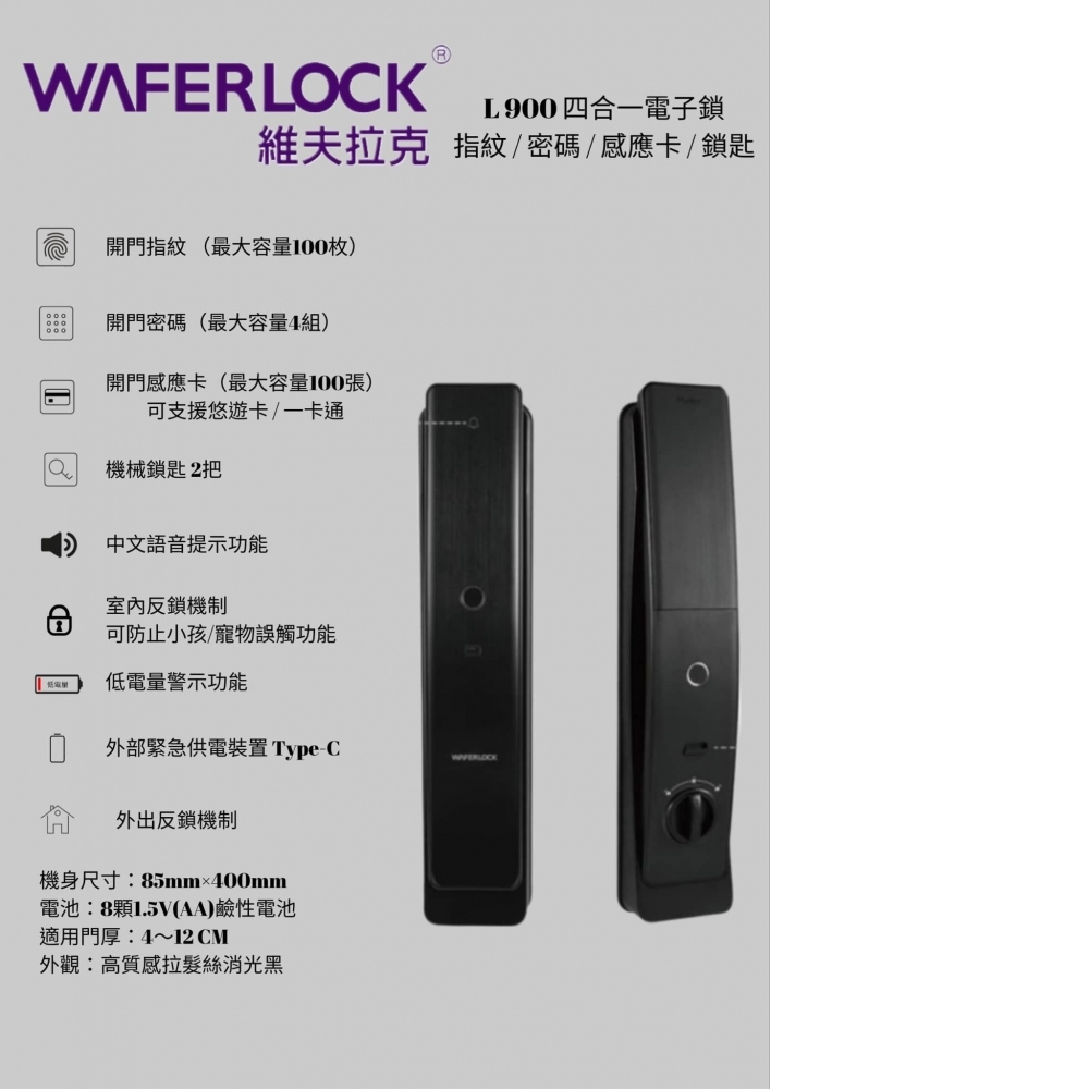 WAFERLOCK L900