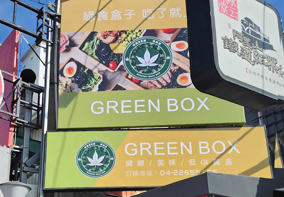 招牌工程