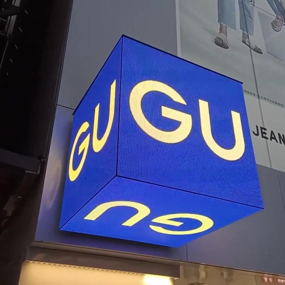 GU