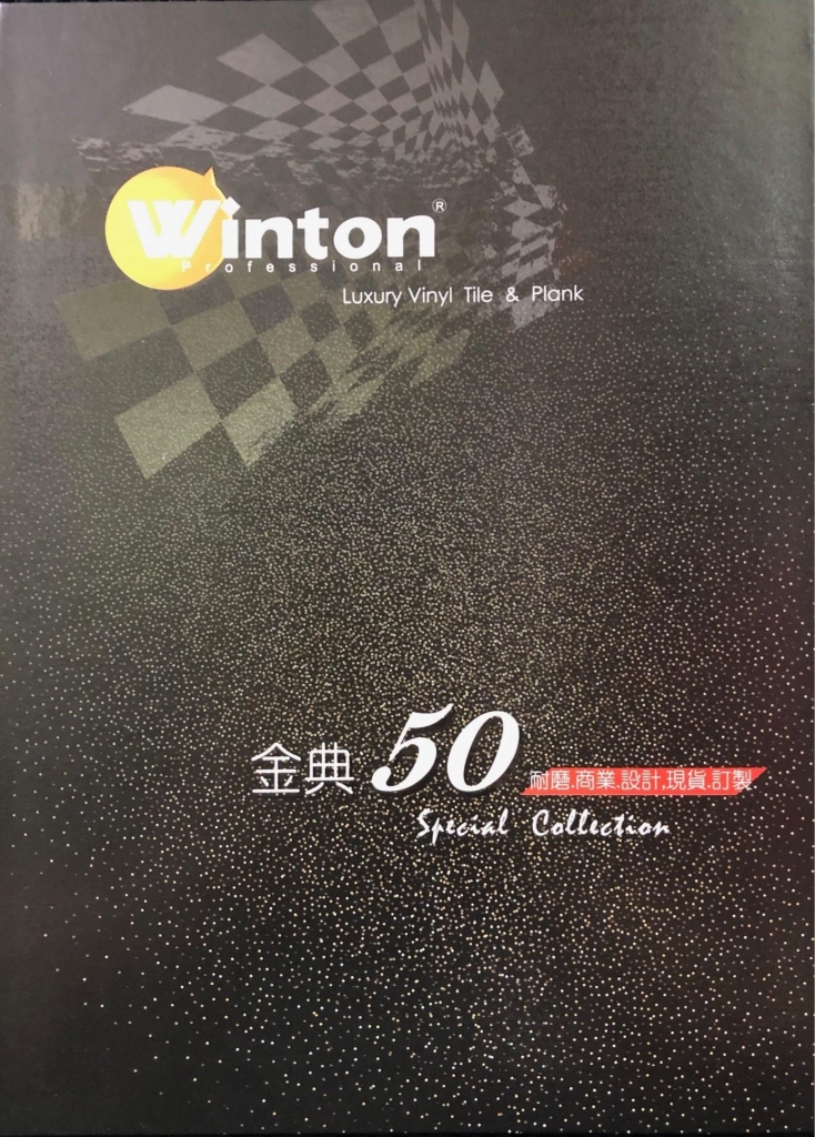 Winton 金典50