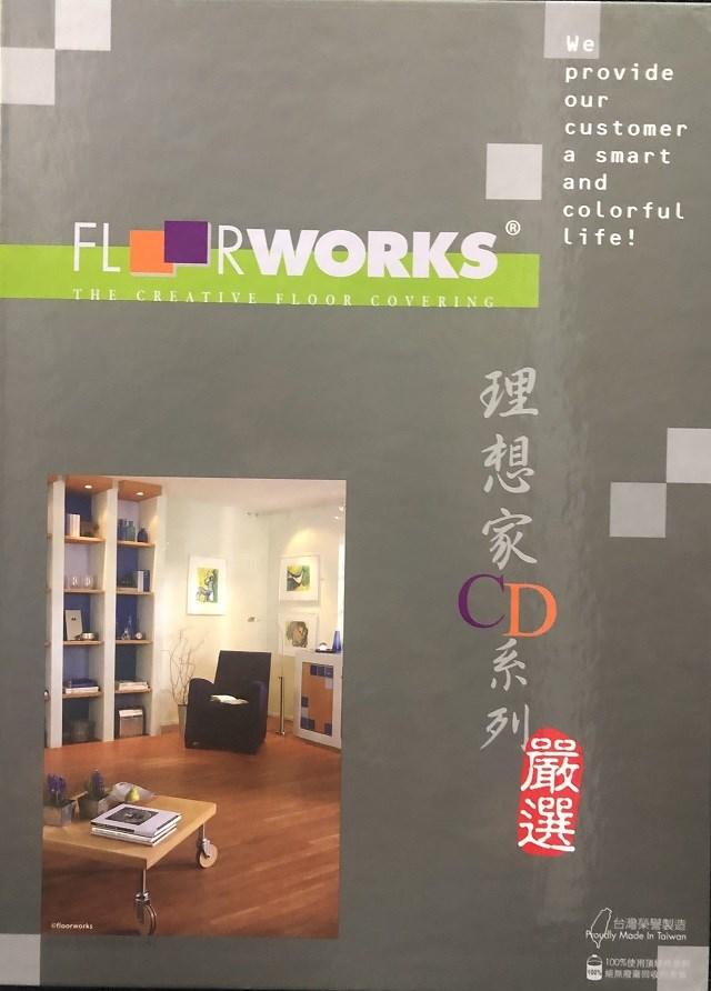 福樂 Floorworks 理想家