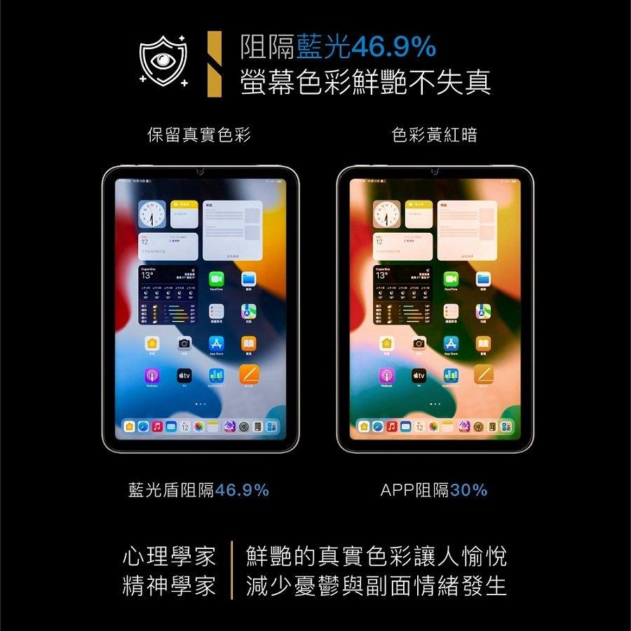 藍光盾 正品抗藍光、滿版玻璃貼保護貼