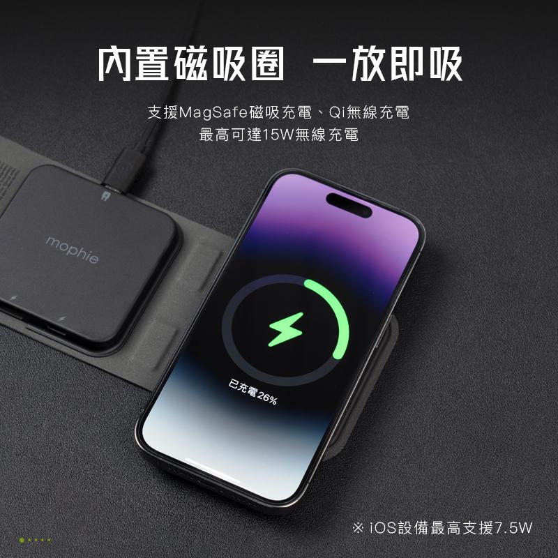 mophie Snap+ 磁吸三合一旅行無線充電器 Apple 蘋果 官網推薦品牌