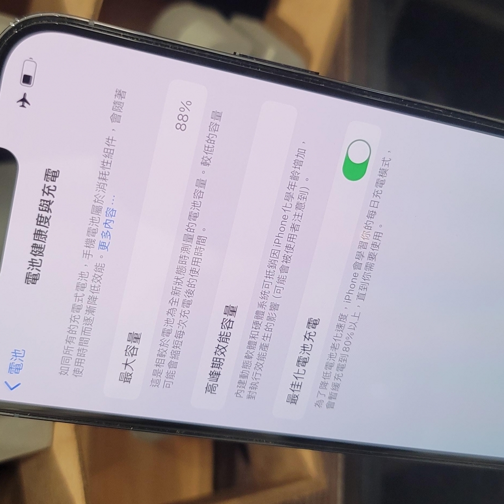 蘋果 APPLE I PHONE 13 PRO MAX 256G 天峰藍 二手機 中古機 備用機