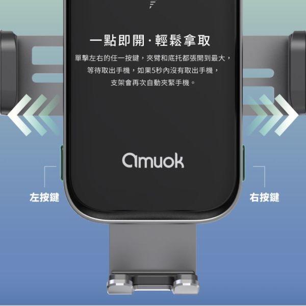 Amuok 15W 車用無線充電架