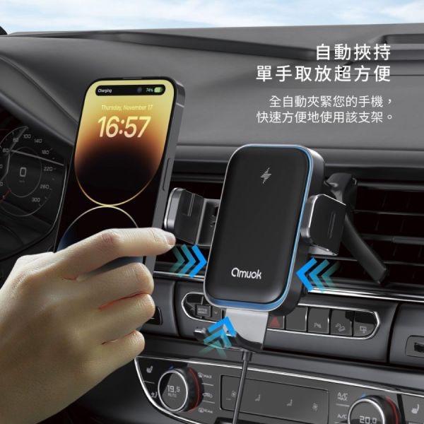 Amuok 15W 車用無線充電架