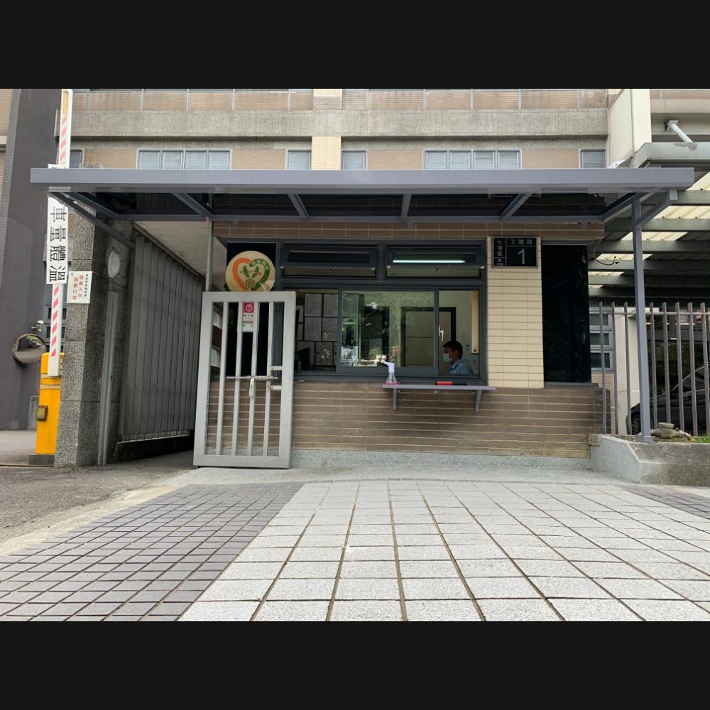 基隆市七堵區工建路