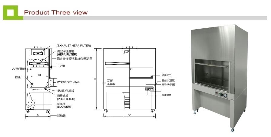 無塵無菌操作檯 CLEAN BENCH