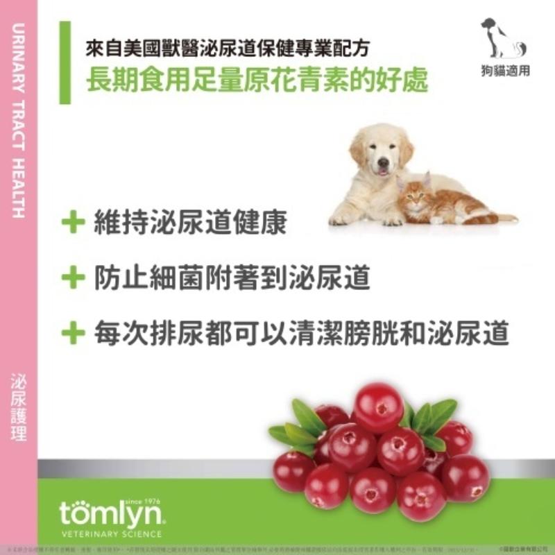 tomlyn 法國威隆-泌尿加強錠(貓狗用)