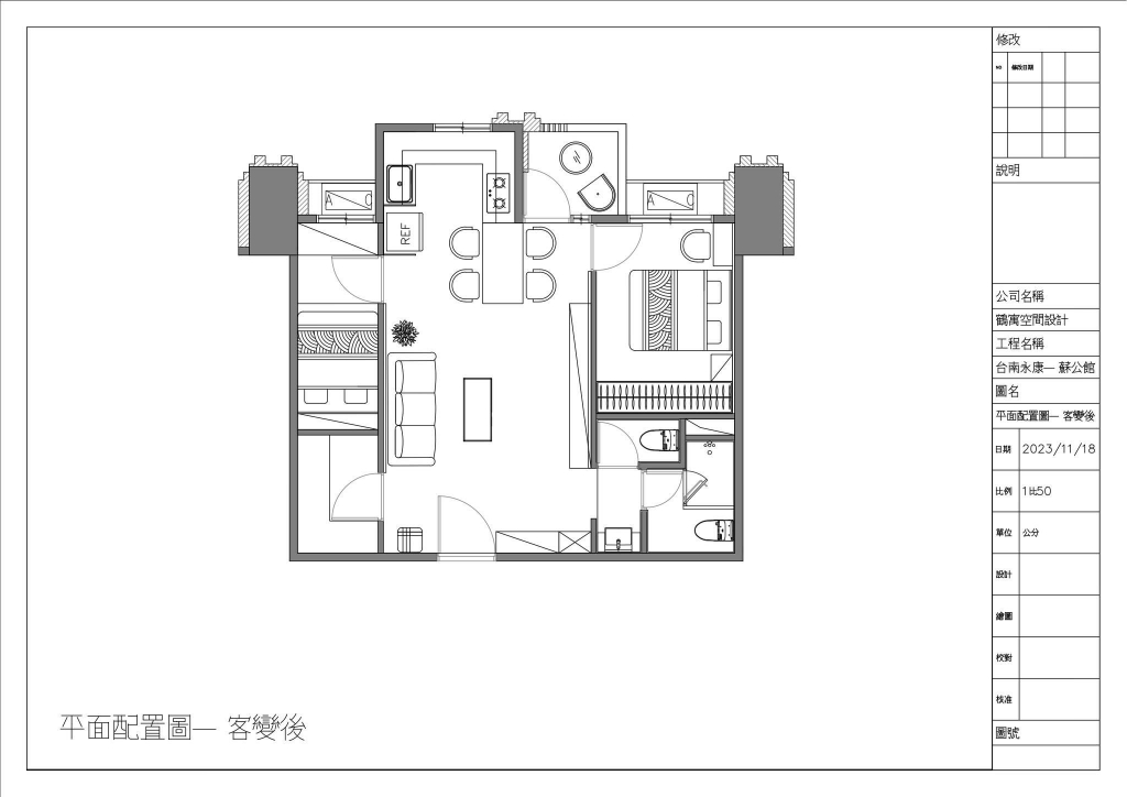 台南永康-聯上康橋-蘇公館