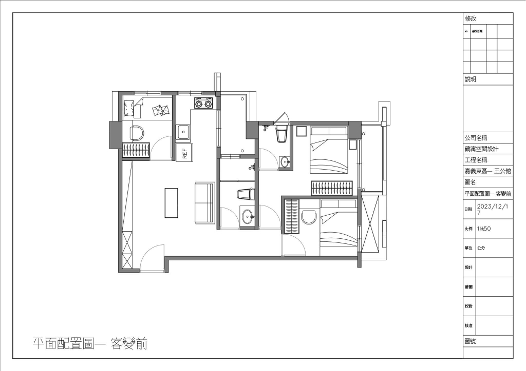 嘉義東區-好人居3-呂公館