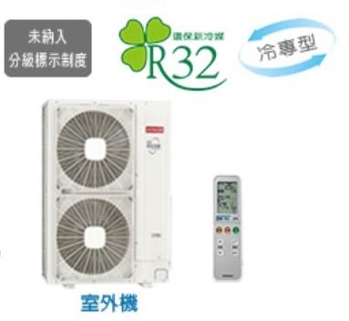 23-25坪 R32變頻埋入頂級JP系列 冷專型