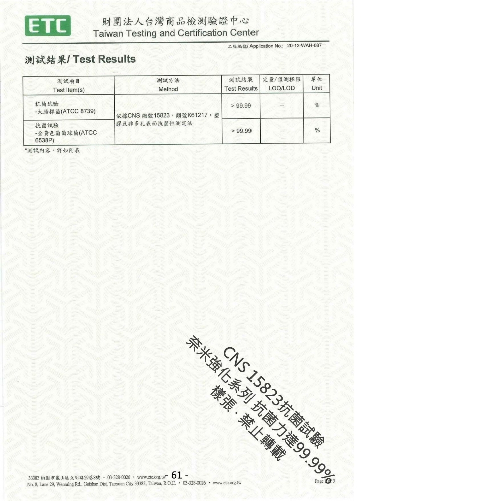 試驗報告-11