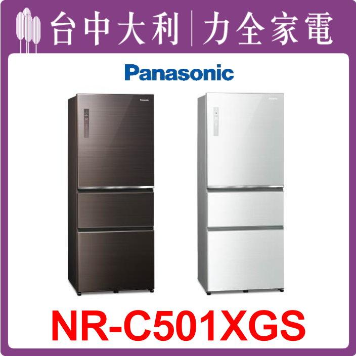  【台中大利】【國際家電】變頻三門電冰箱500L (無邊框玻璃)【NR-C501XGS】