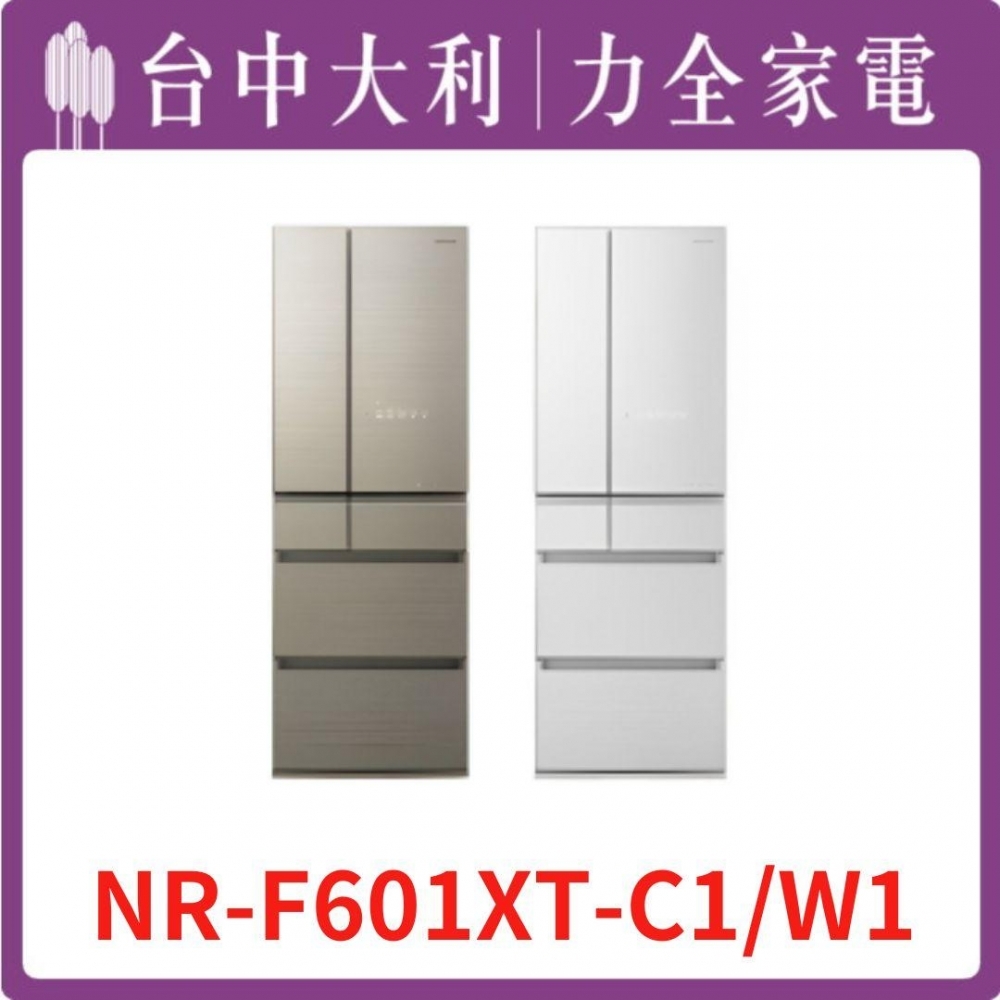  【台中大利】【國際家電】日系上質系列 無邊框鏡面/玻璃 【NR-F601XT-C1/W1】