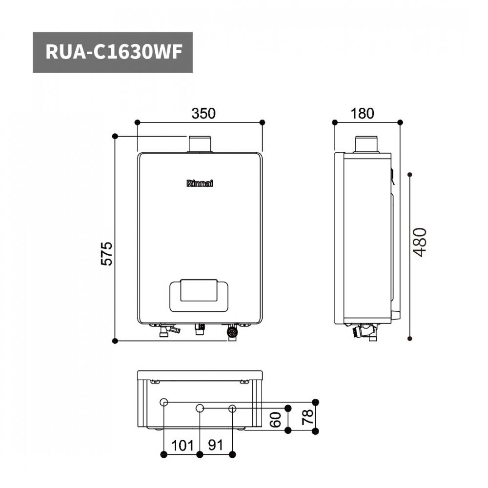 林內 RUA-C1630WF 強制排氣式無線遙控16L熱水器