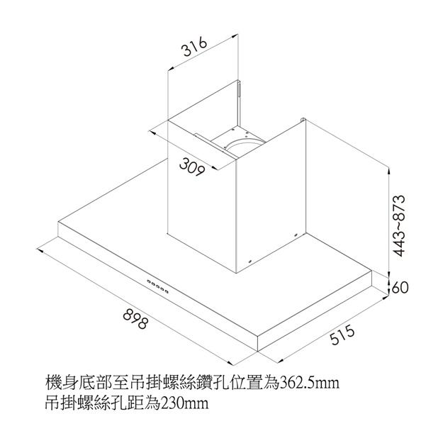 林內 RH-9390 倒T式排油煙機(導流板設計)