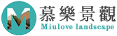 慕樂景觀-景觀設計-景觀設計公司-台中景觀設計-霧峰景觀設計