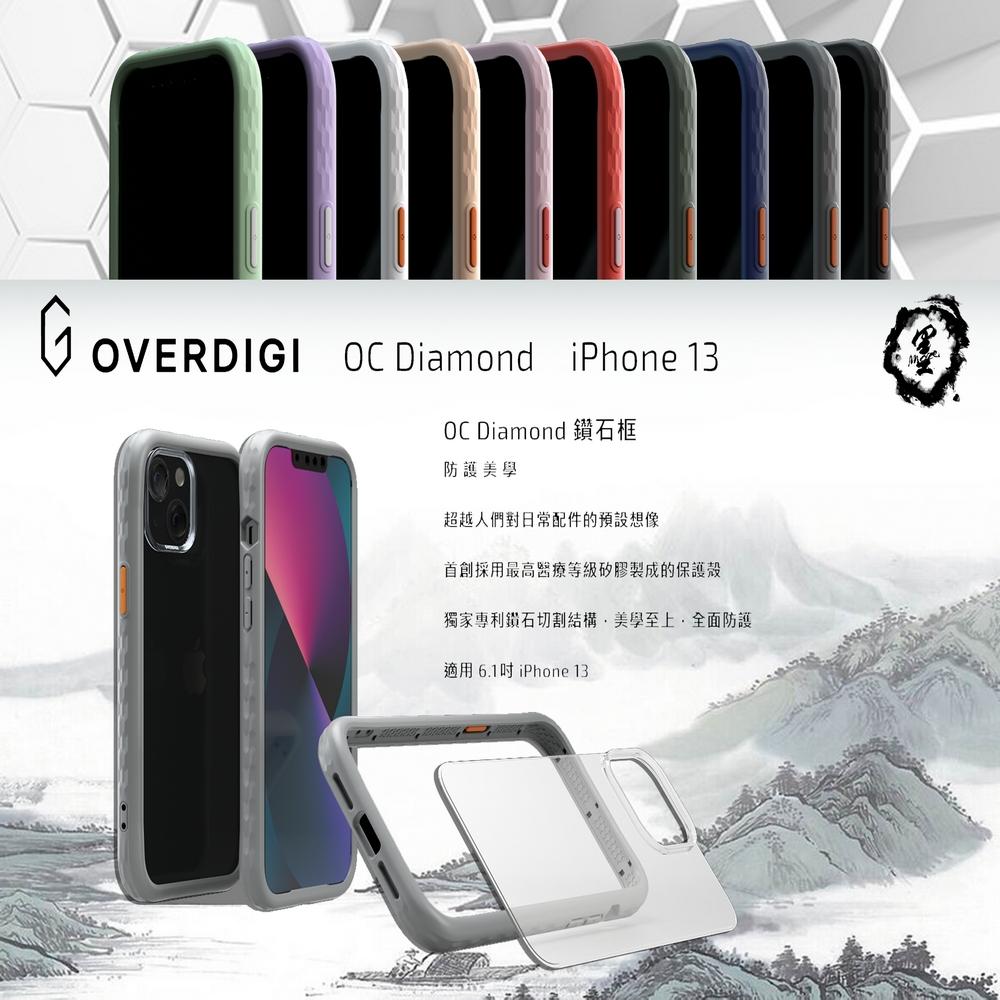 OVERDIGI 鑽石框