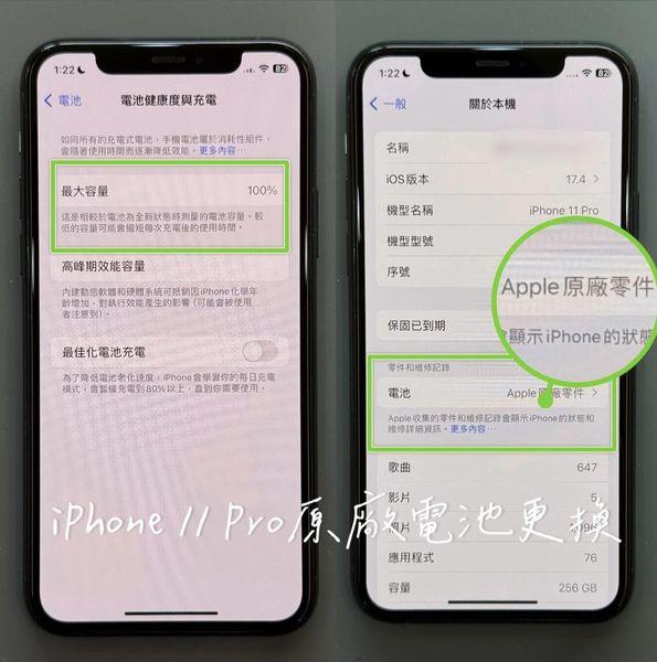 iphone原廠電池更換/桃園iphone原廠電池更換