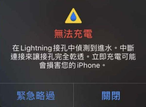 iPhone充電孔維修/桃園iPhone充電孔維修