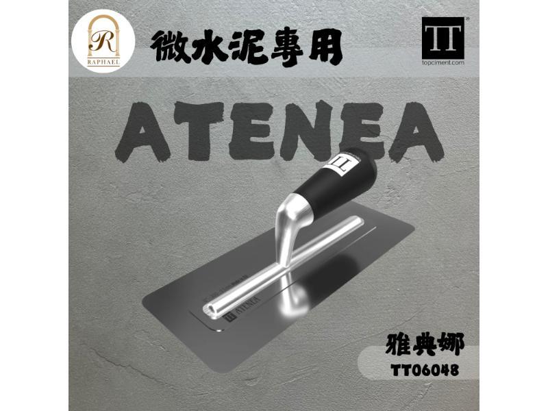 微水泥專用工具 | 雅典娜ATENEA