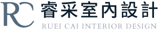 睿采室內設計-室內設計,室內設計公司,室內裝潢,台中室內設計,大里室內設計公司,大里室內裝潢