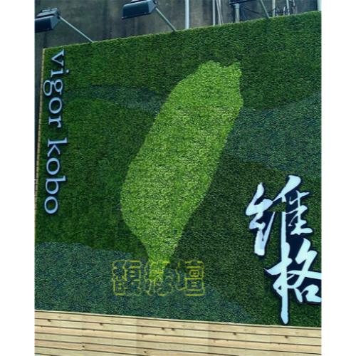 台灣圖形植生牆(人造草皮製作)