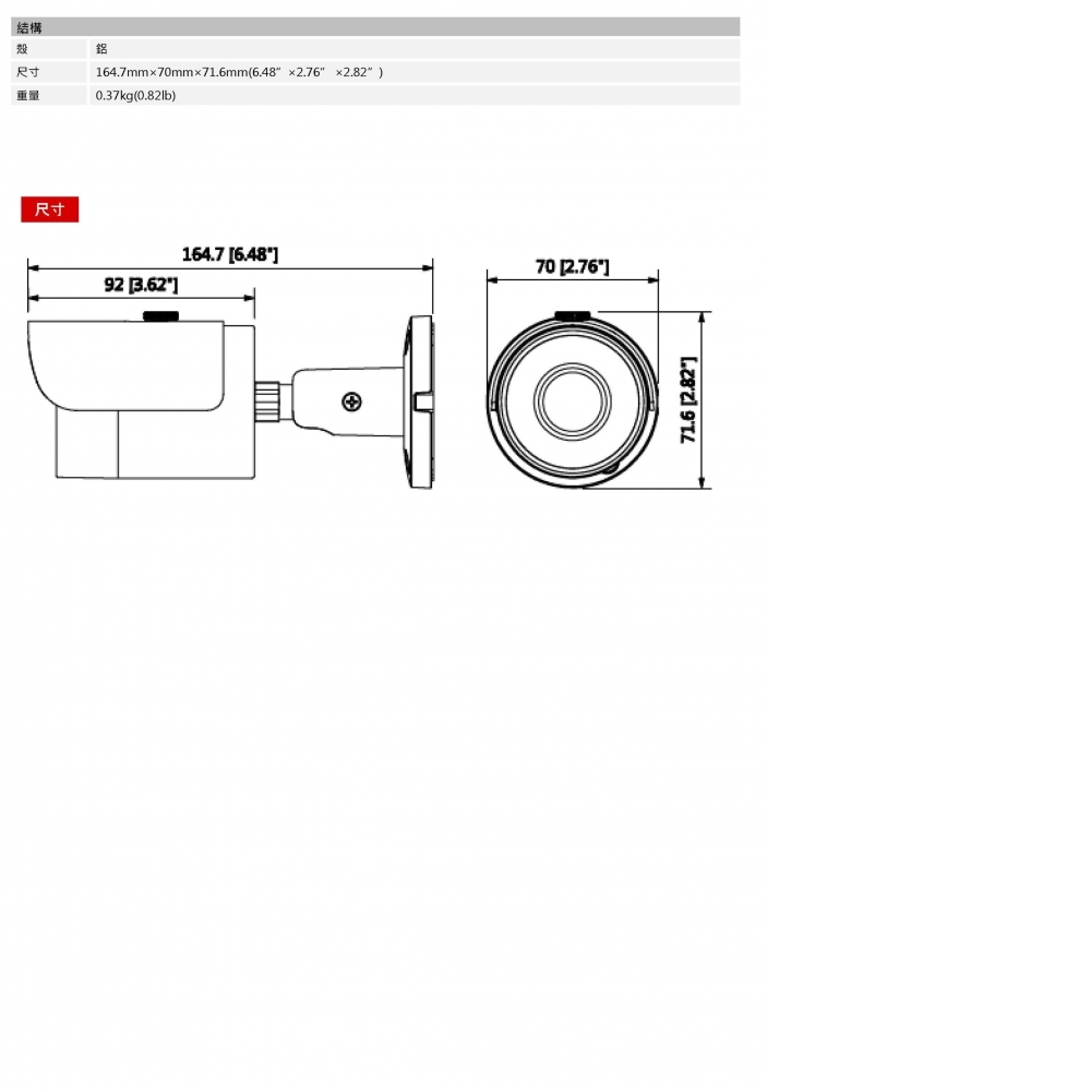 2MP攝影機 VK-TW2100FWSN