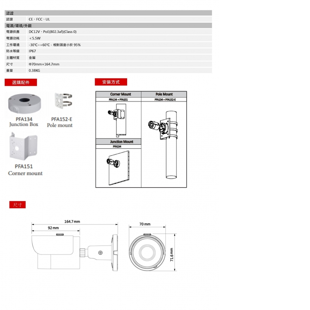 2MP IP攝影機 VK-TWIP2130FW