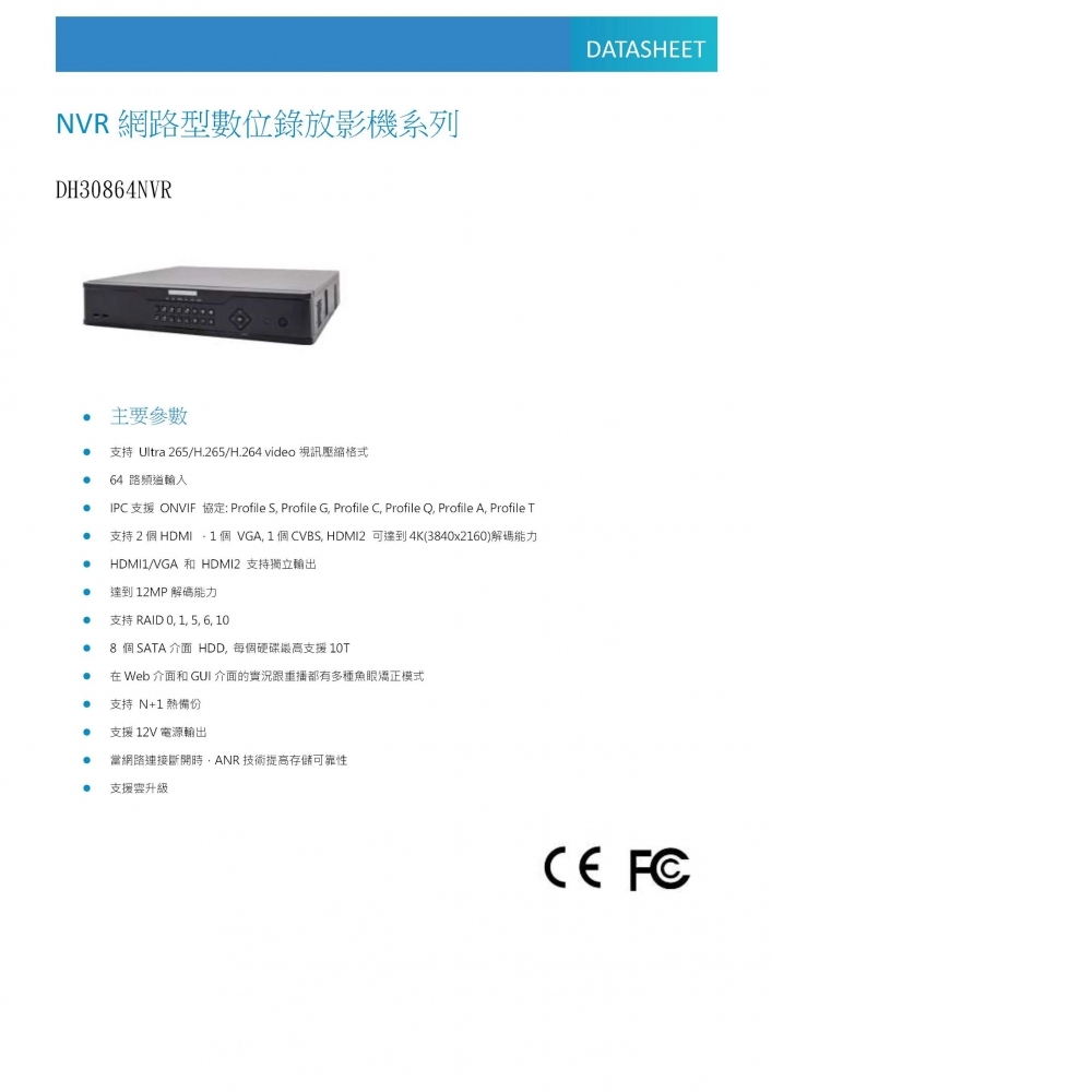 NVR網路型錄影主機 UNR30864