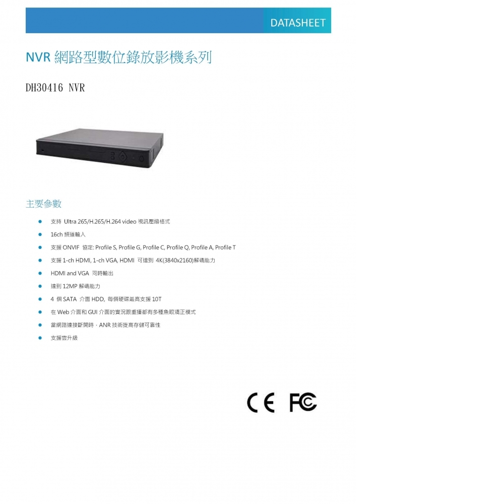 NVR網路型錄影主機 UNR30416