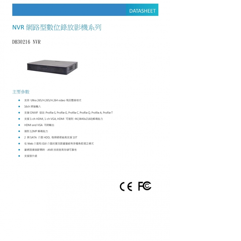 NVR網路型錄影主機 UNR30216