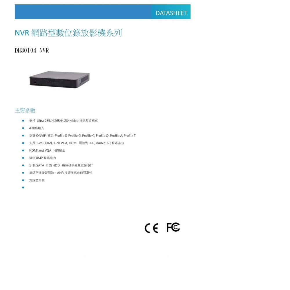 NVR網路型錄影主機 UNR30104