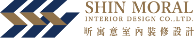 昕寓意室內裝修-室內設計公司,台北室內設計公司,松山區室內設計公司