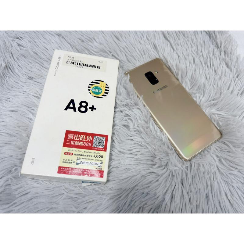 優質二手機Samsung A8+ 64G 