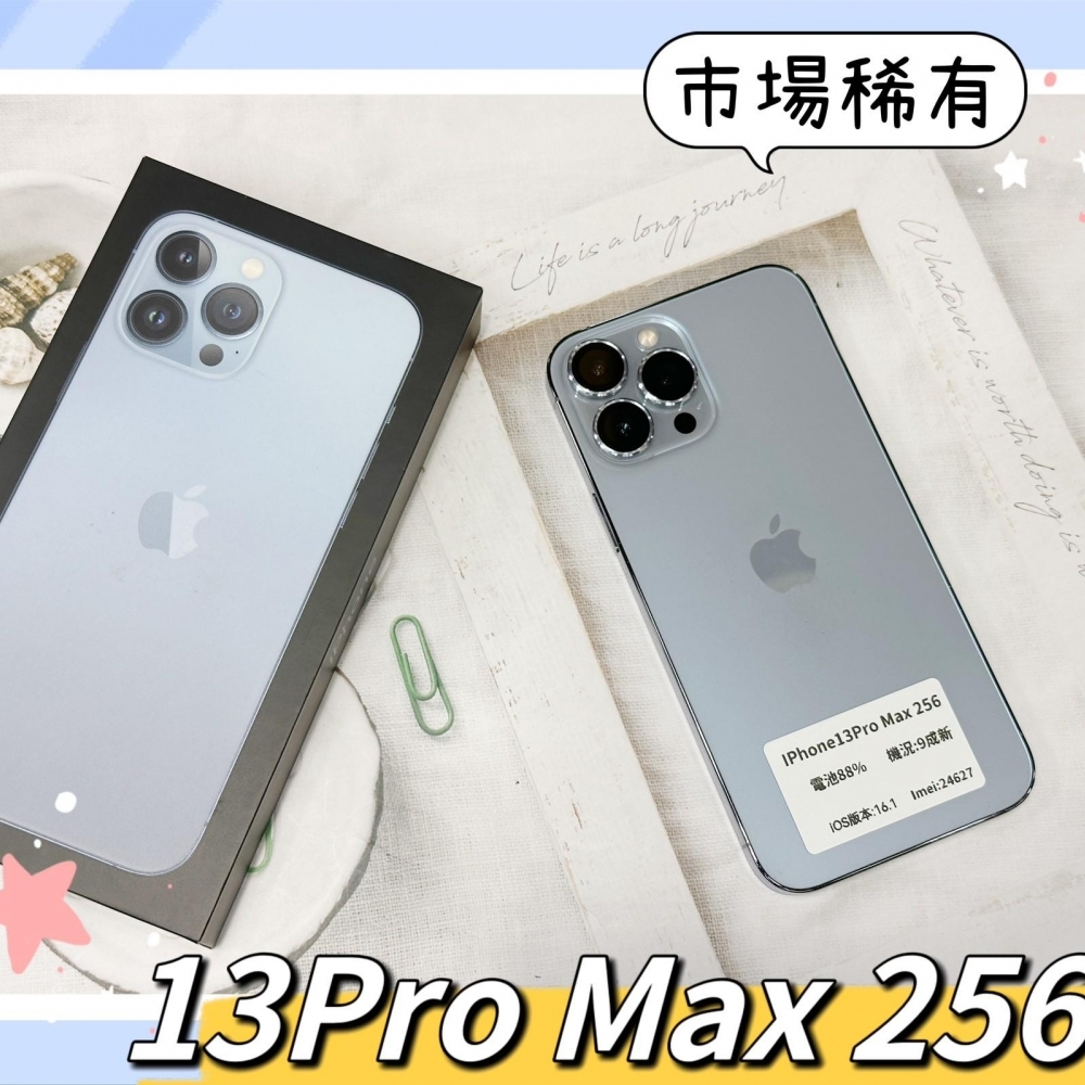 Phone 13 Promax 256G 藍色 過保固 電池88%