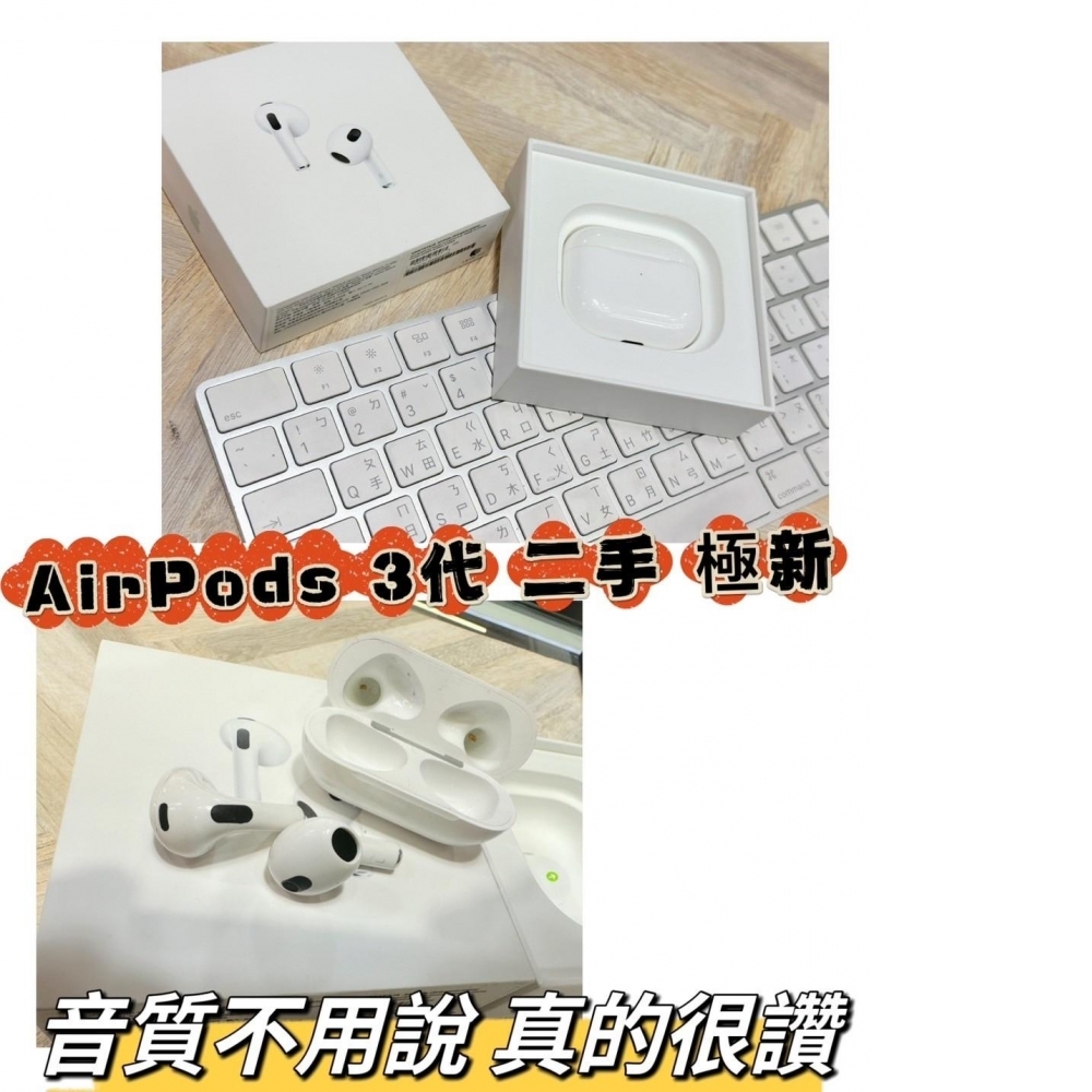 AirPods 3 代 女用 超新