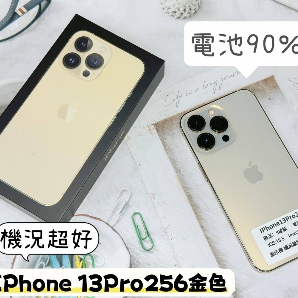 Phone 13Pro256G 金色電池91％機況很好