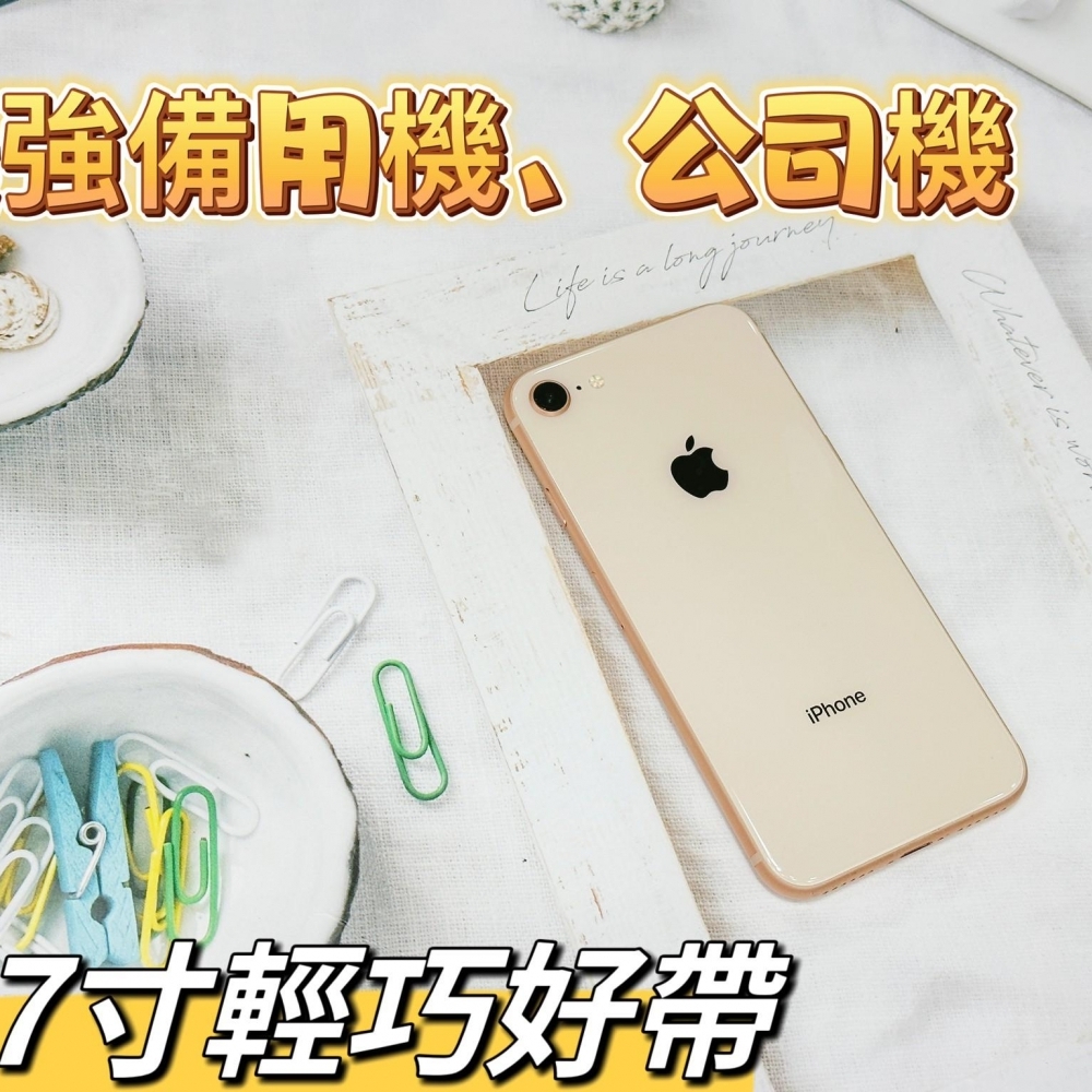 IPhone 8 64G 電池88% 無盒子有配件