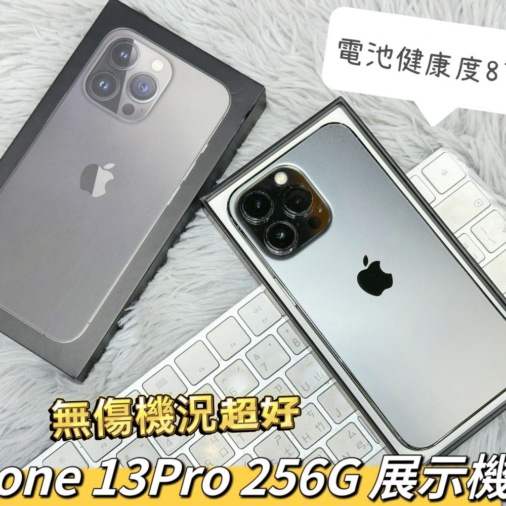 IPhone 13Pro256G黑色 電池88%機況很好