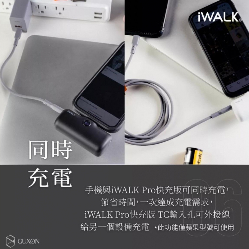 iWalk行動電源 全iwalk台灣總代理-已取得BSMI認證以及原廠授權書  全新升級版