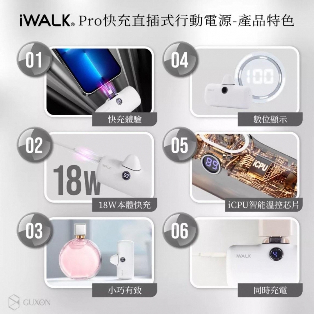 iWalk行動電源 全iwalk台灣總代理-已取得BSMI認證以及原廠授權書  全新升級版