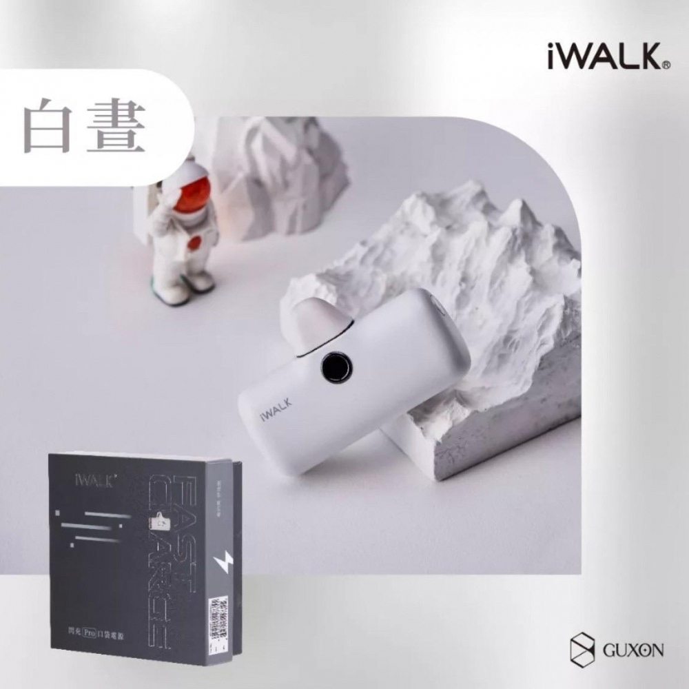 iWalk行動電源 全iwalk台灣總代理-已取得BSMI認證以及原廠授權書  全新升級版