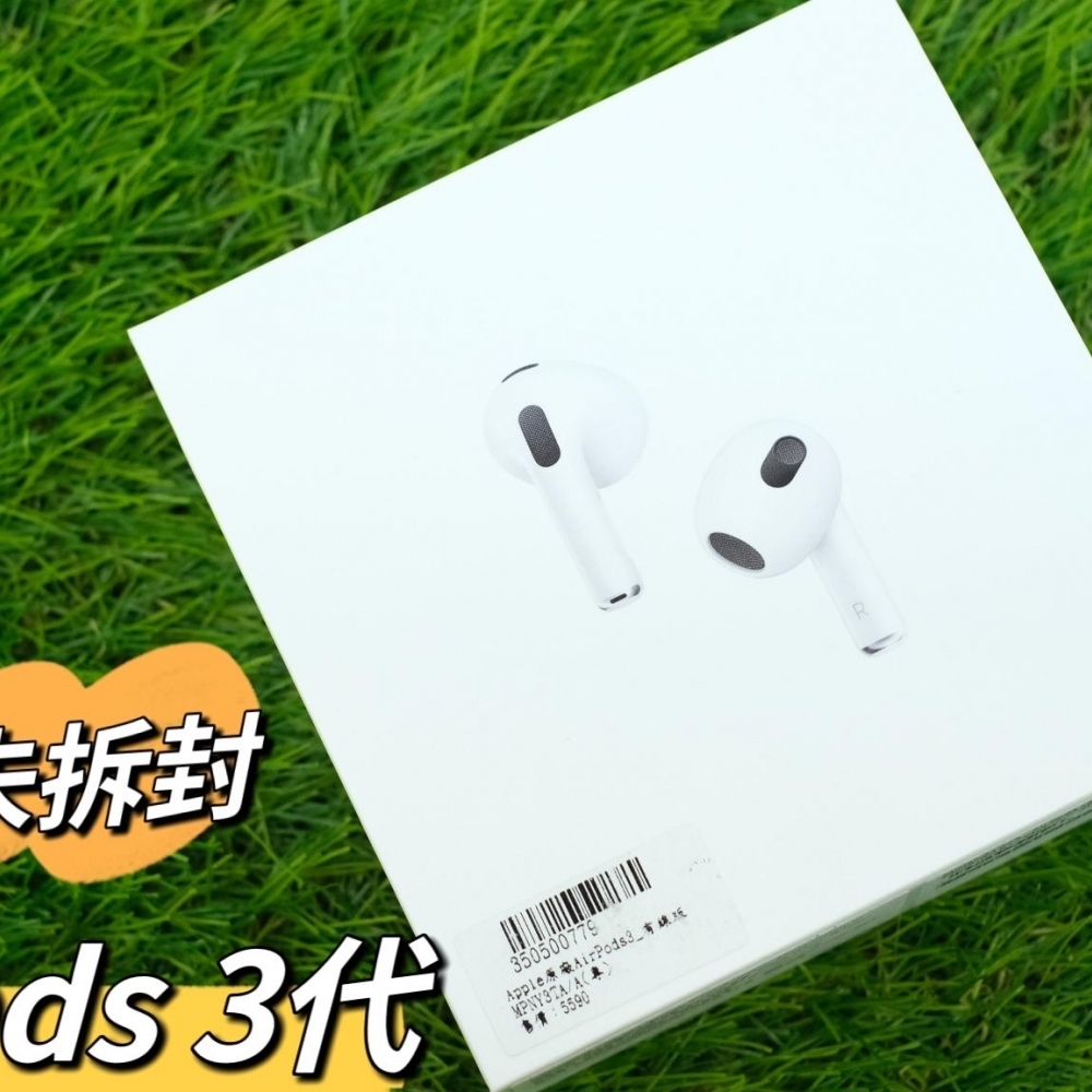 AirPods 3 代 全新未拆封 台北西門實體店面