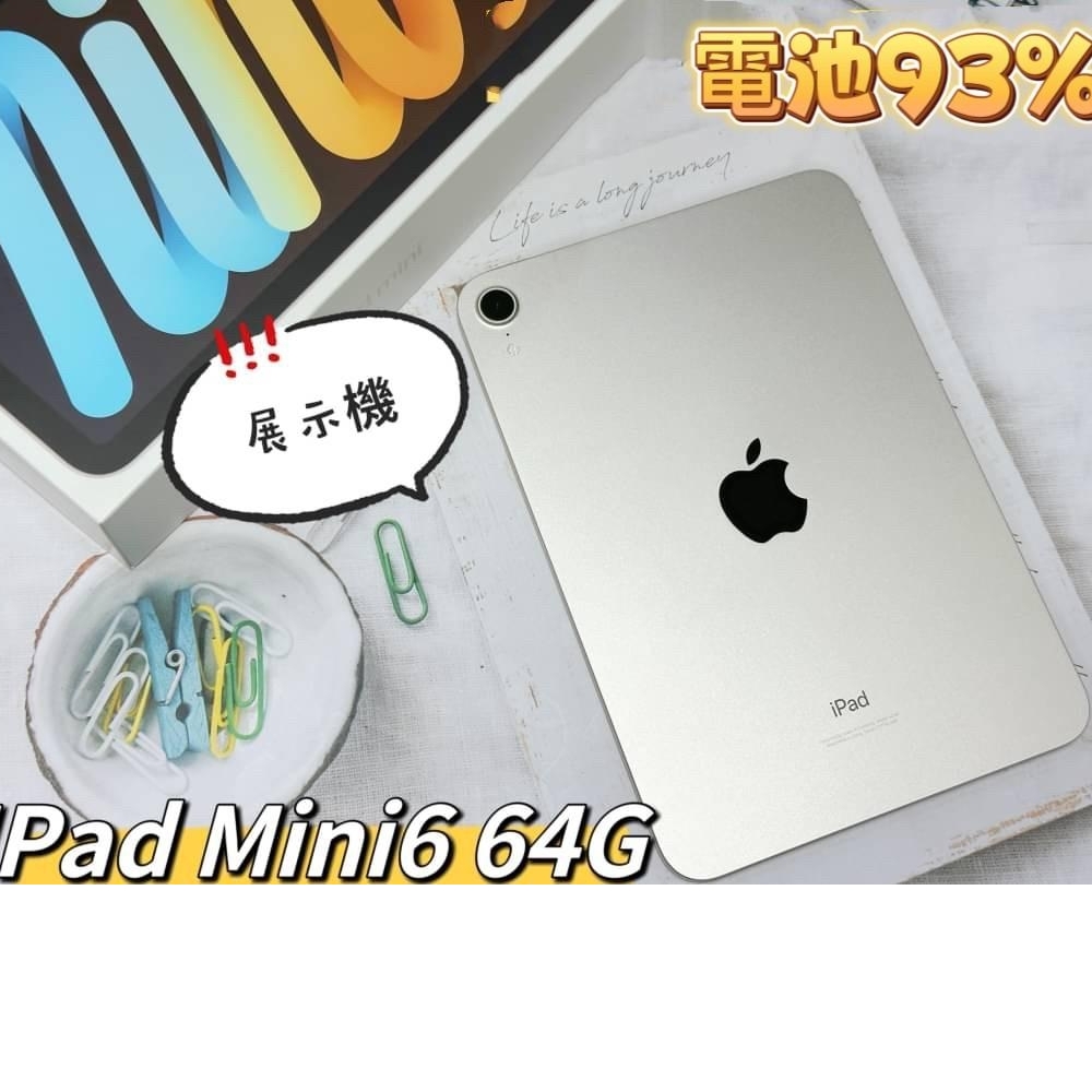 IPad Mini6 64G 銀色  展示機 無傷 過保固